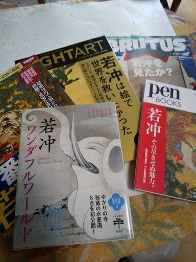 『伊藤若冲　その作品集5点』美品