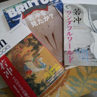 写真集 『伊藤若冲 その作品集5点』美品