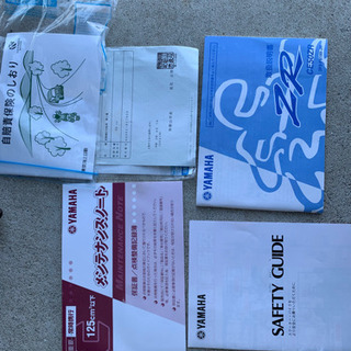 【決定】原付　50cc (ヘルメット、保険付) 10.31まで販売