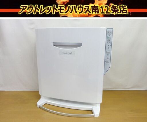 暖房 トヨトミ 遠赤外線電気パネルヒーター EPH-123F 新発想！！使い方いろいろ！！空気を汚さない！！ 札幌 中央区