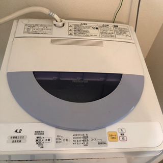 National 全自動洗濯機　4.2K  差し上げます！
