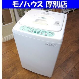 洗濯機 4.2kg 2010年製 東芝 AW-404 ホワイト/...