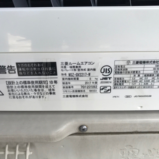 値下げ☆MITSUBISHI 三菱 2.2kwルームエアコン MSZ-GV2217-W 2017年製