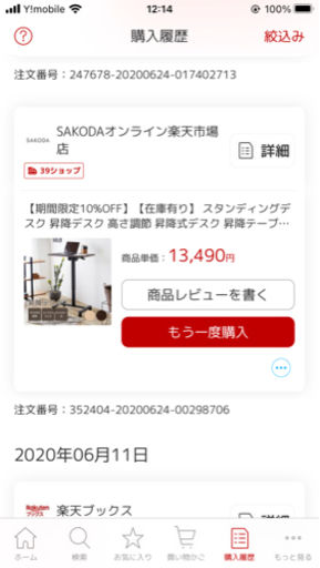 購入価格13490円【美品】油圧式昇降デスク