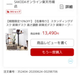 購入価格13490円【美品】油圧式昇降デスク - パソコンデスク