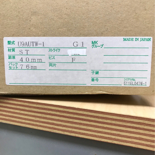 電子錠U9-AUTW-1 BS76 DT40