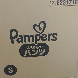 【ネット決済】パンパースSサイズ パンツタイプ