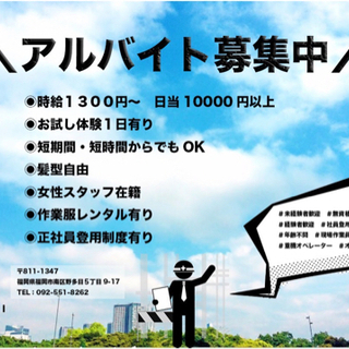 トラックドライバー(中型車)募集　日給1万以上 月給25万以上 − 福岡県