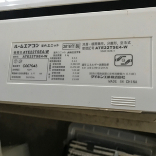 取引場所 南観音 A 2110-186 ダイキン ATE22TSE4-W ルームエアコン