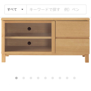 【ネット決済】激安‼️無印良品　テレビ台【中古品】