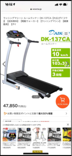 その他 running machine