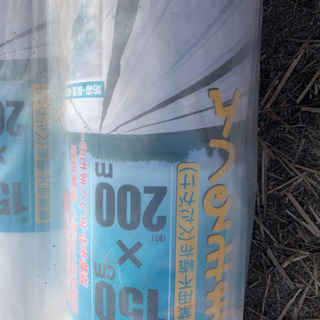 値下げ】農業用不織布 べたがけ まもるくん アイホッカ