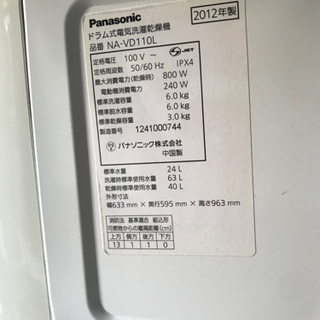 最終値下げ☆【直接引取送料無料】パナソニック NA-VD110L-W 6/3kg 