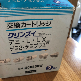 浄水器カートリッジ未開封　決まりました