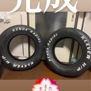 アルミタイヤセット！！　早い者勝ち！