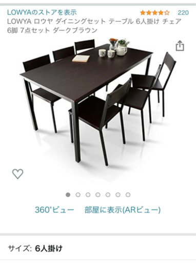 【6人掛け】リビングテーブル