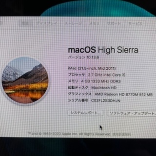【ネット決済】iMac (21.5-inch,Mid 2011)