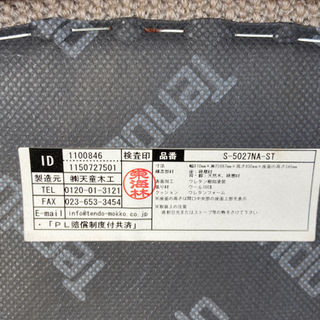 商談中(値下げ！)Tendo スポークチェア