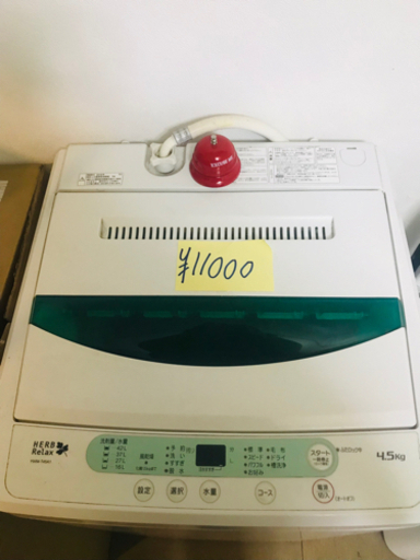 洗濯機　11000