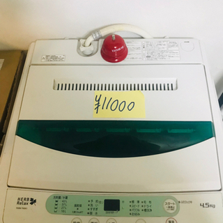 【ネット決済】洗濯機　11000