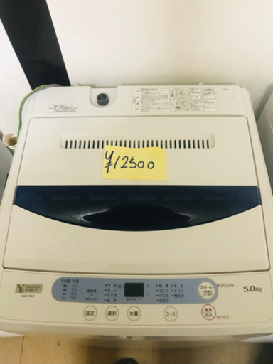 洗濯機12500円