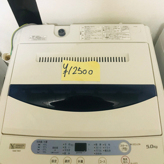 【ネット決済】洗濯機12500円