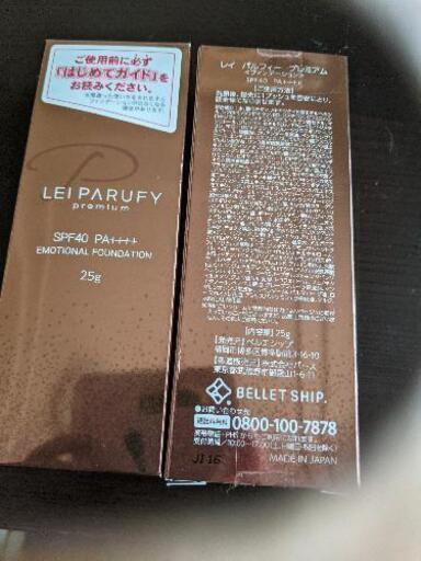 レイ パルフィー