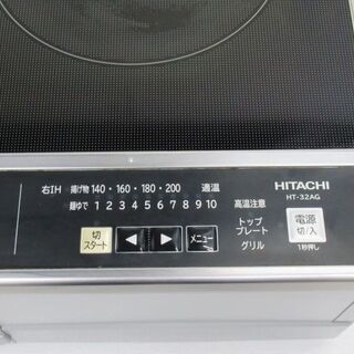 日立 IHクッキングヒーター HT-32AG | cnym.com.ar