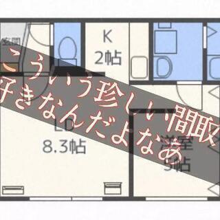 変わった間取りだけど住めば都だったり？の画像