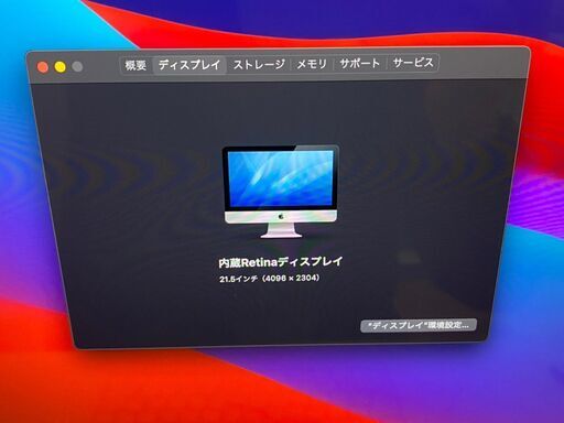 【iMac 2019】【1TB Fusion Drive】(管理番号:2400011083197) iMac 2019】【1TB Fusion Drive】(管理番号:2400011083197) iMac 2019