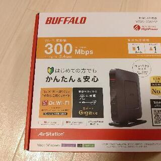 【ネット決済・配送可】バッファロー　WiFiルーター