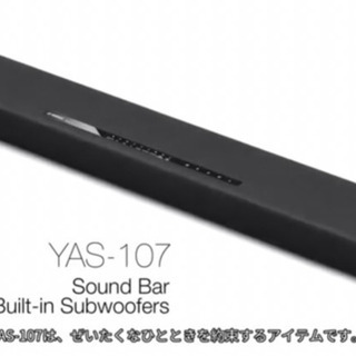 YAMAHA フロントサラウンドシステムバー