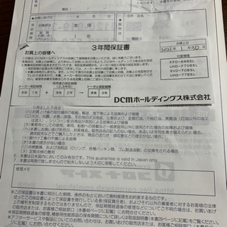 ホーマックの保証2年以上付き！