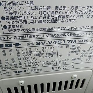動作済☆CORONA/コロナ☆半密閉式石油ストーブ/煙突式ストーブ 暖房機器
