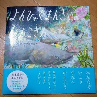 びわ 本/CD/DVDの中古が安い！激安で譲ります・無料であげます｜ジモティー