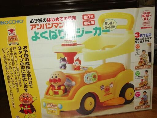 【お値下げ】【新品未使用(動作確認のみ)】アンパンマンよくばりビジーカー 押し棒+ガード付