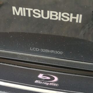 MITSUBISHI REAL 32v型テレビ「LCD-32BHR300」 BDレコーダー