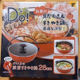 【ネット決済】深型すき焼き鍋