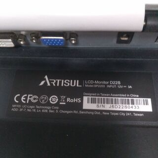 値下げしました】液晶タブレット 液タブ 中古 ほぼ未使用 Artisul D22S