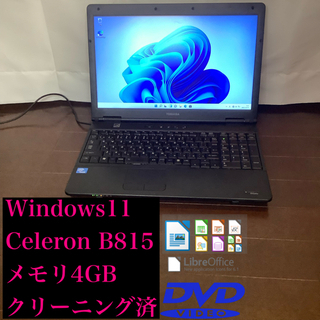 ノートパソコン dynabook 【Celeron B815】