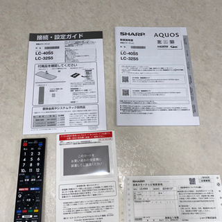 テレビ美品（AQUOS LC40S5 ) − 沖縄県