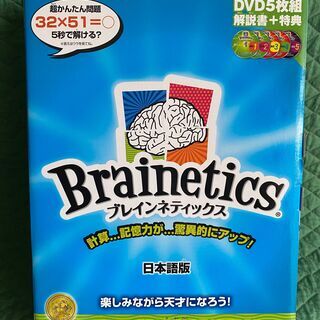 計算と記憶力の脳活性化プログラム『ブレインネティックス』日本語版