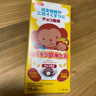 おくすり飲めたね　チョコ味　残5袋