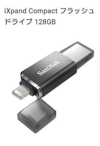 iXpand Compact フラッシュドライブ 128GB | hornnes.no