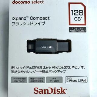 iXpand Compact フラッシュドライブ 128GB
