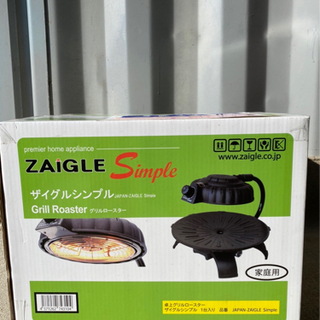 🔥近未来的な調理器具🔥その名もザイグルシンプル🔥グリルロースター...