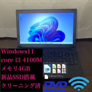 ノートパソコン dynabook 【core i3 4100M】