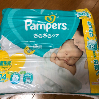 【ネット決済】パンパース新生児5kgまで