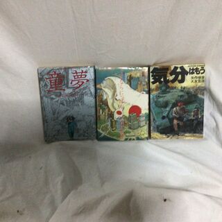 大友克洋　3冊