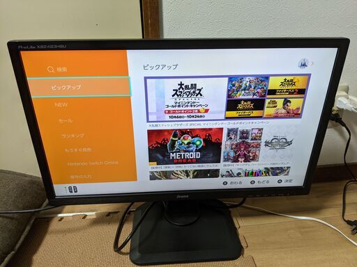 iiyama フルHD24型ワイド液晶ディスプレイ XB2483HSU-B1 24インチ